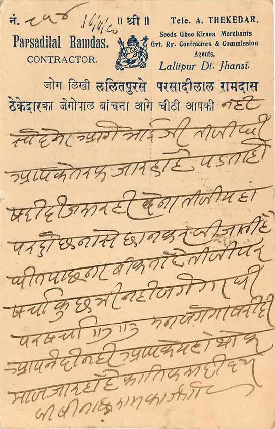 Inde India Cover Card  — Rückseite