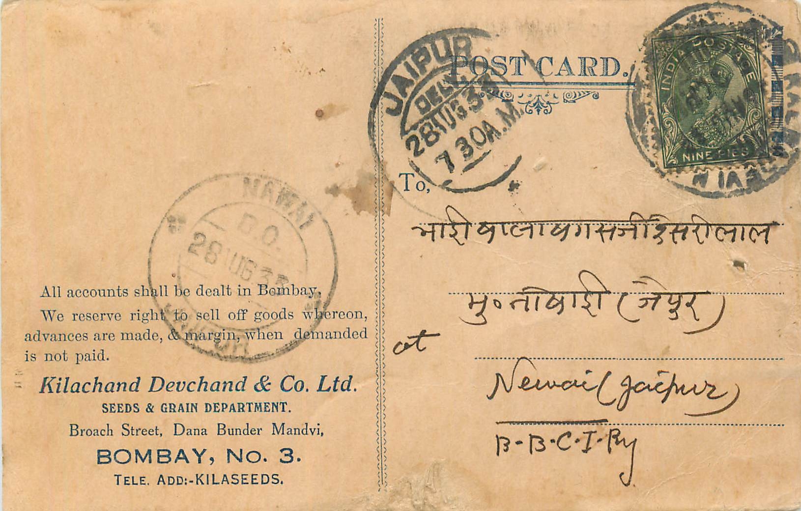 Inde India Cover Card 