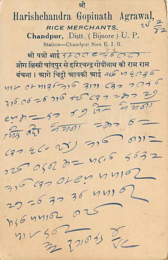 Inde India Cover Card  — Rückseite