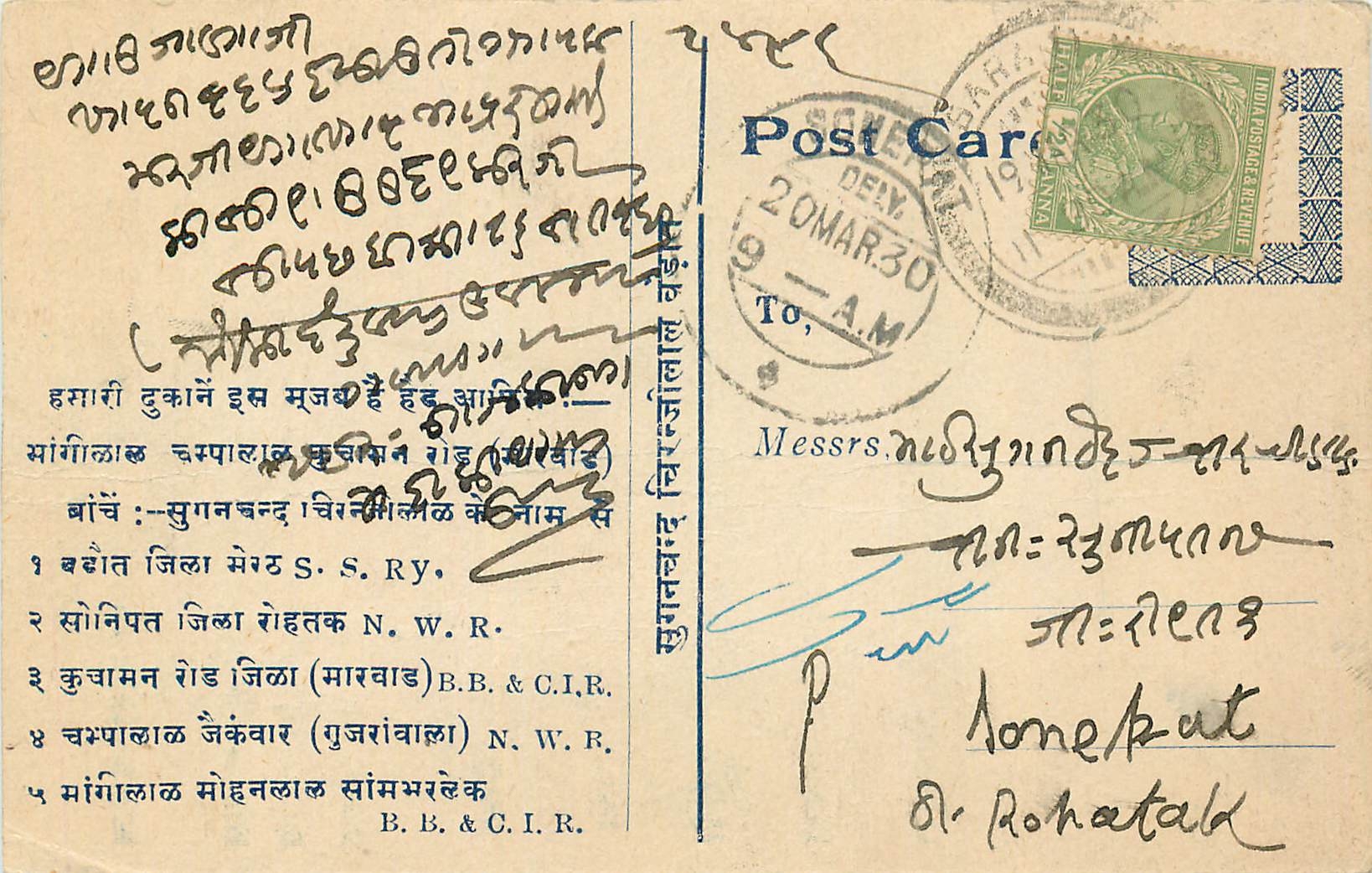 Inde India Cover Card 