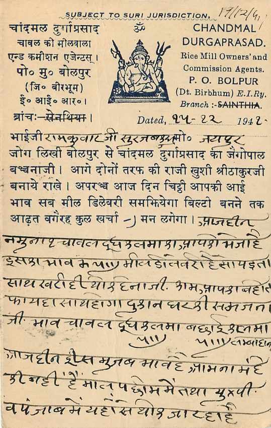 Inde India Cover Card  — Rückseite