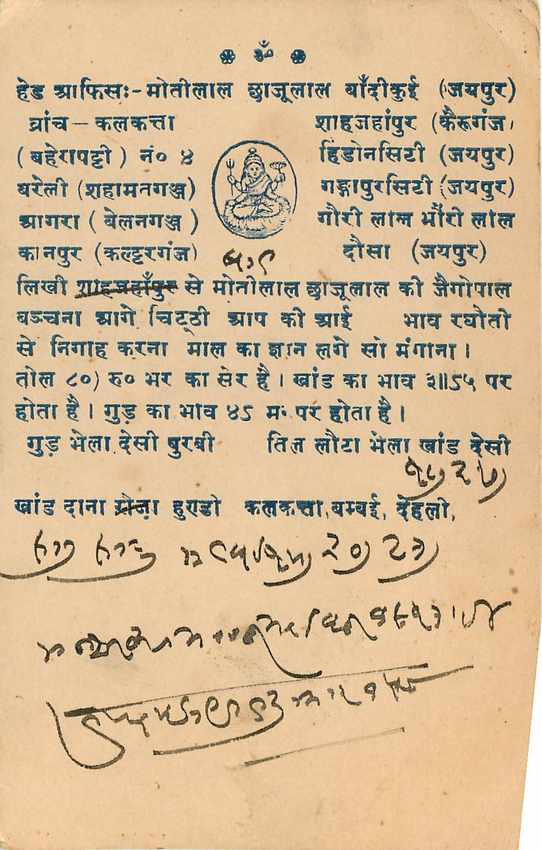 Inde India Cover Card  — Rückseite