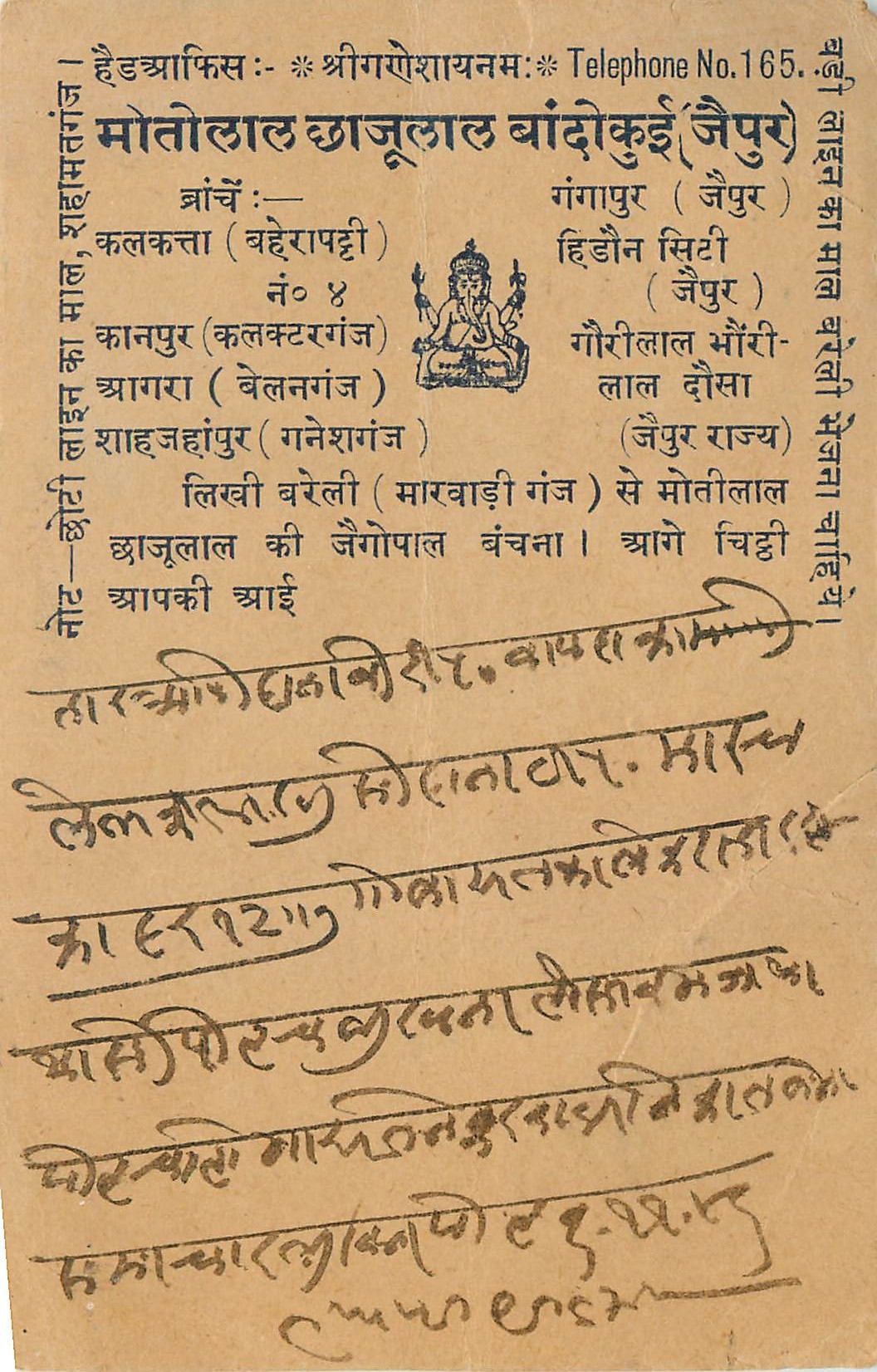 Inde India Cover Card 