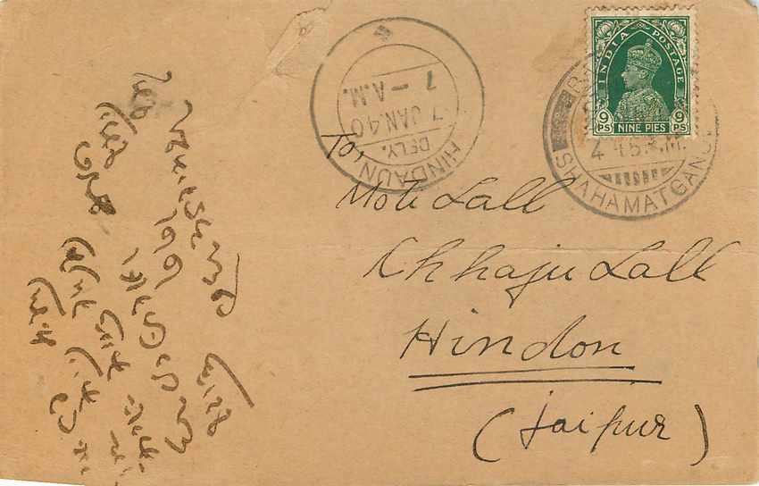 Inde India Cover Card  — Verso