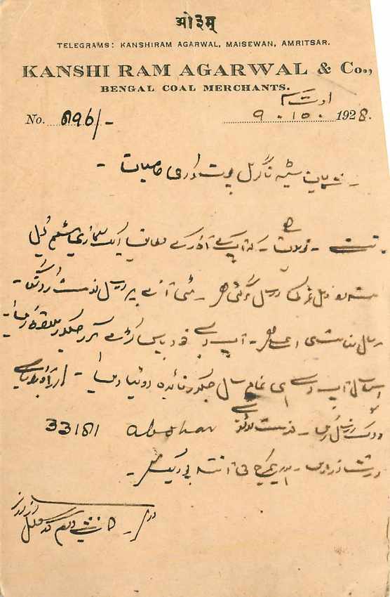 Inde India Cover Card 