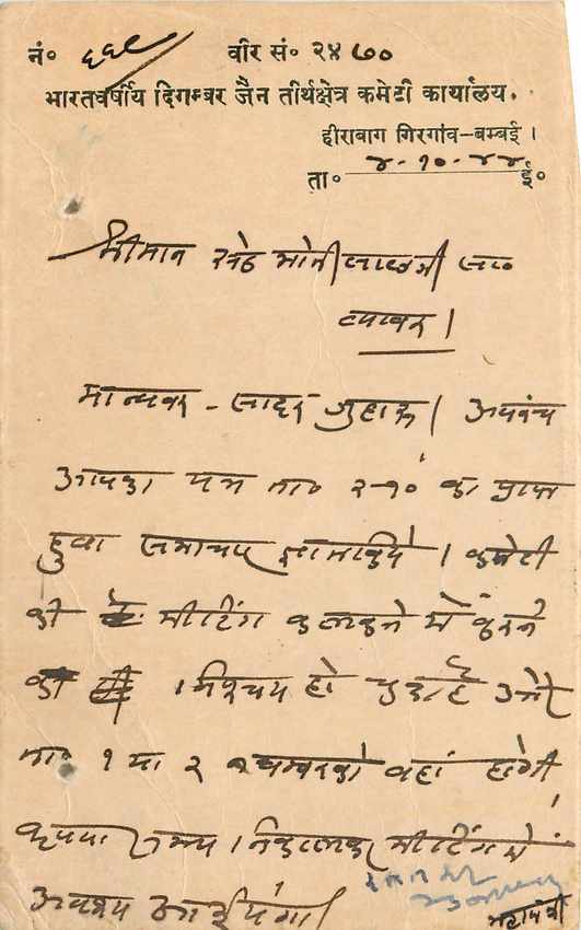 Inde India Cover Card 