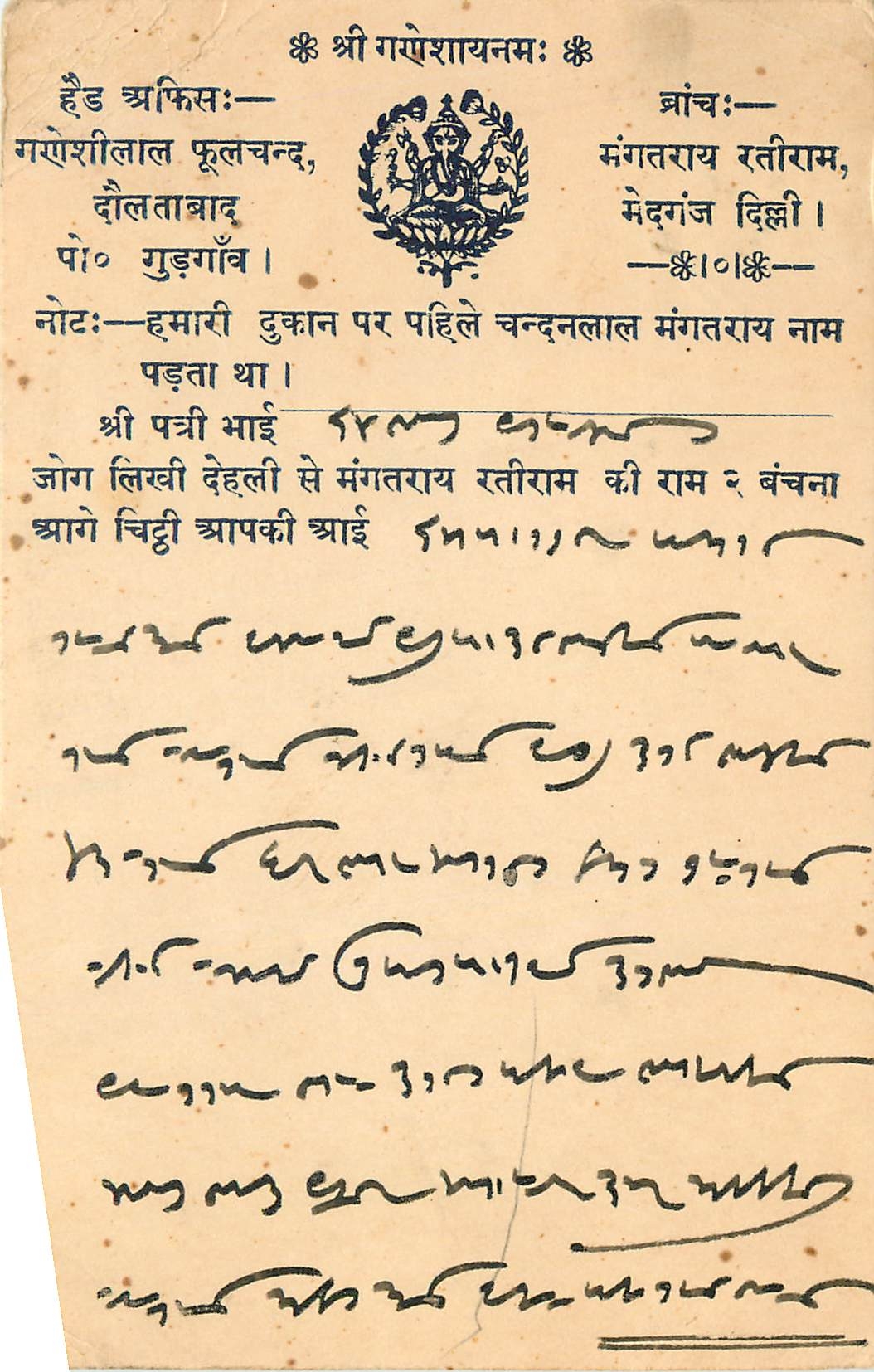 Inde India Cover Card 
