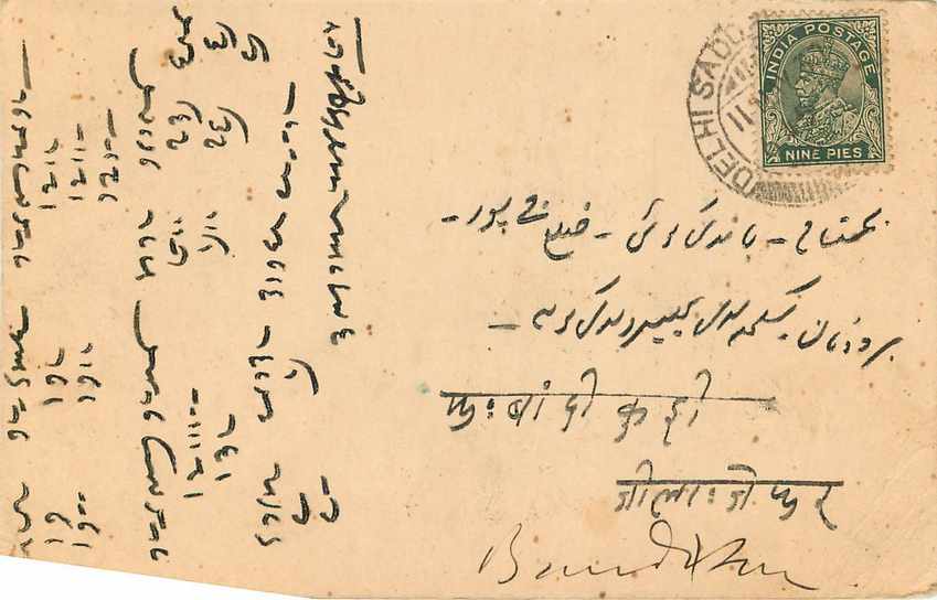 Inde India Cover Card  — Verso