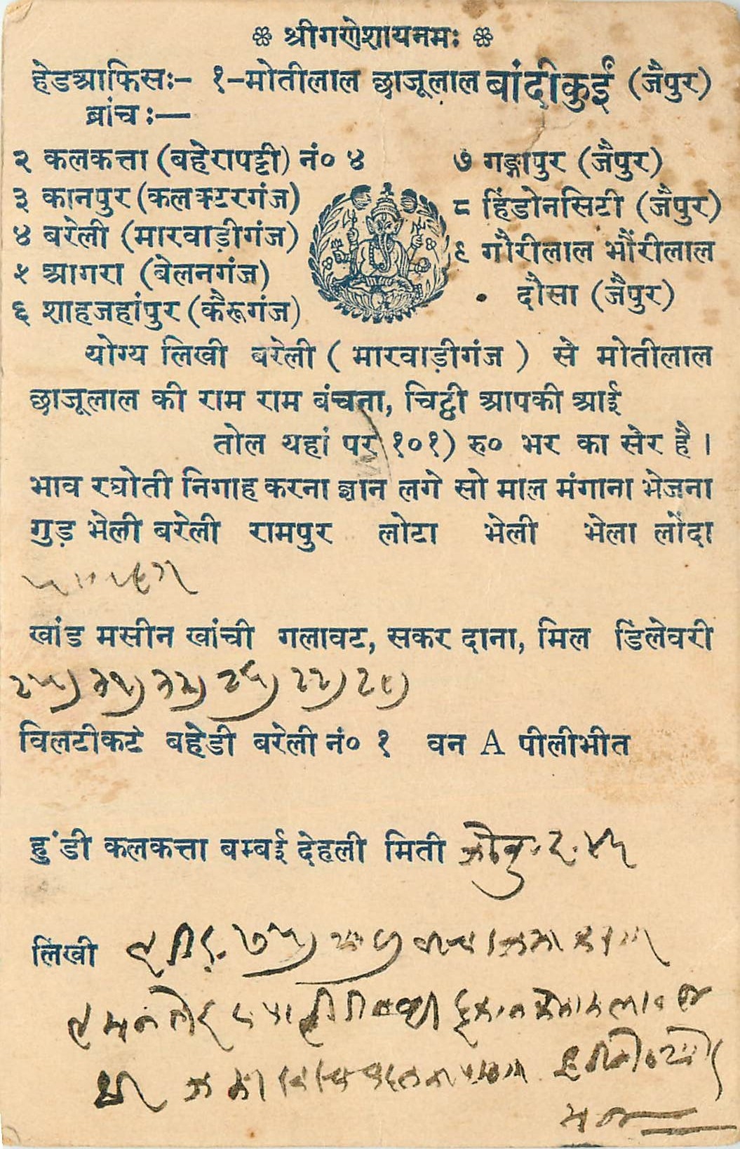 Inde India Cover Card 