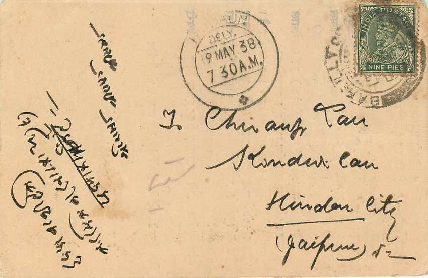 Inde India Cover Card  — Rückseite