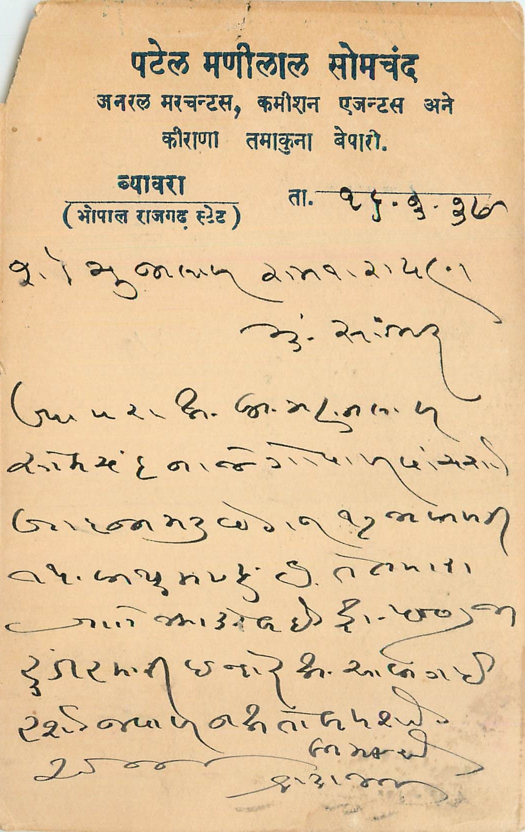 Inde India Cover Card 