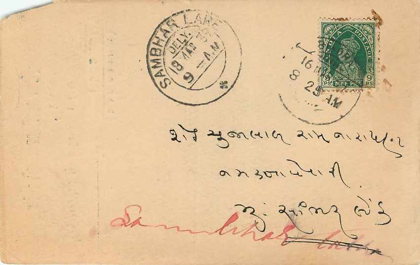 Inde India Cover Card  — Verso