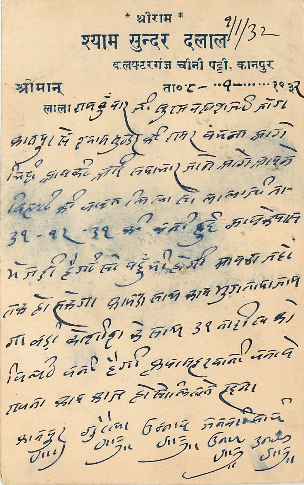 Inde India Cover Card 