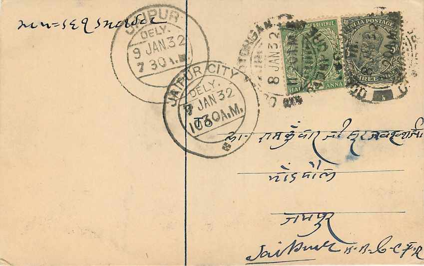 Inde India Cover Card  — Verso
