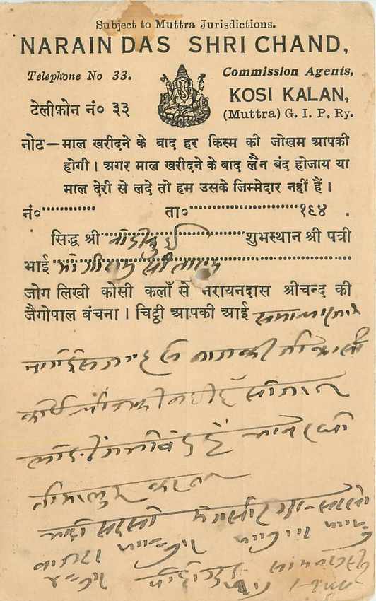 Inde India Cover Card 