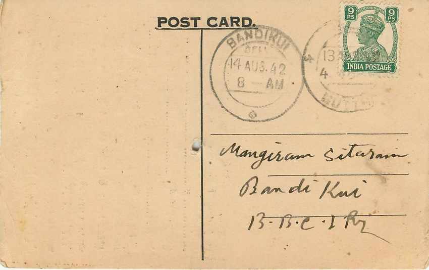 Inde India Cover Card  — Verso