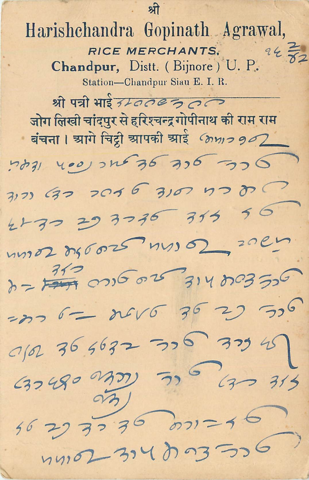 Inde India Cover Card 