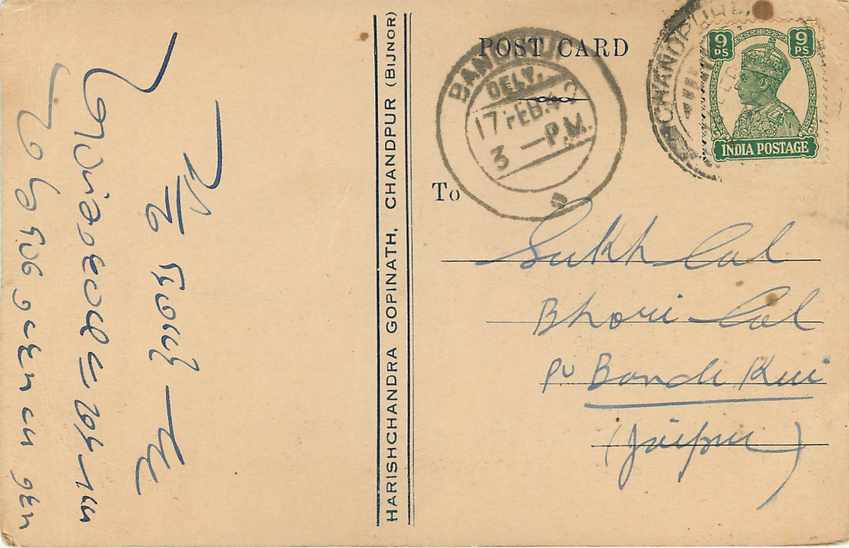 Inde India Cover Card  — Verso