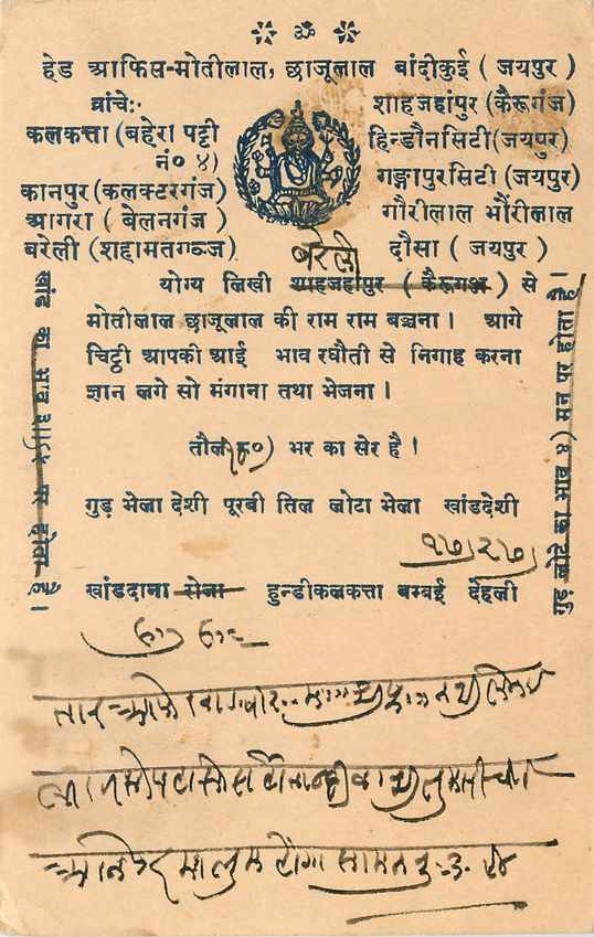 Inde India Cover Card 