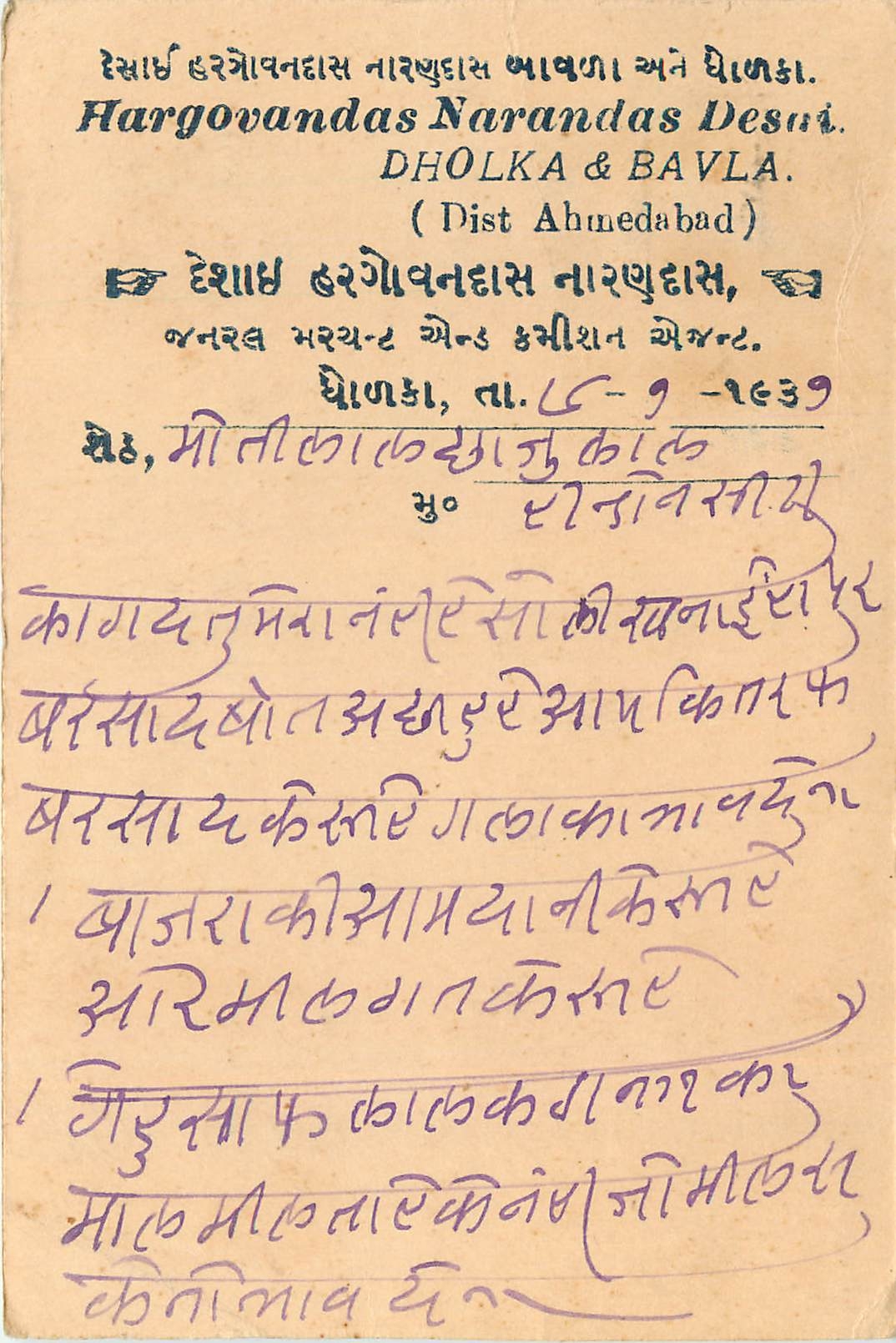 Inde India Cover Card 