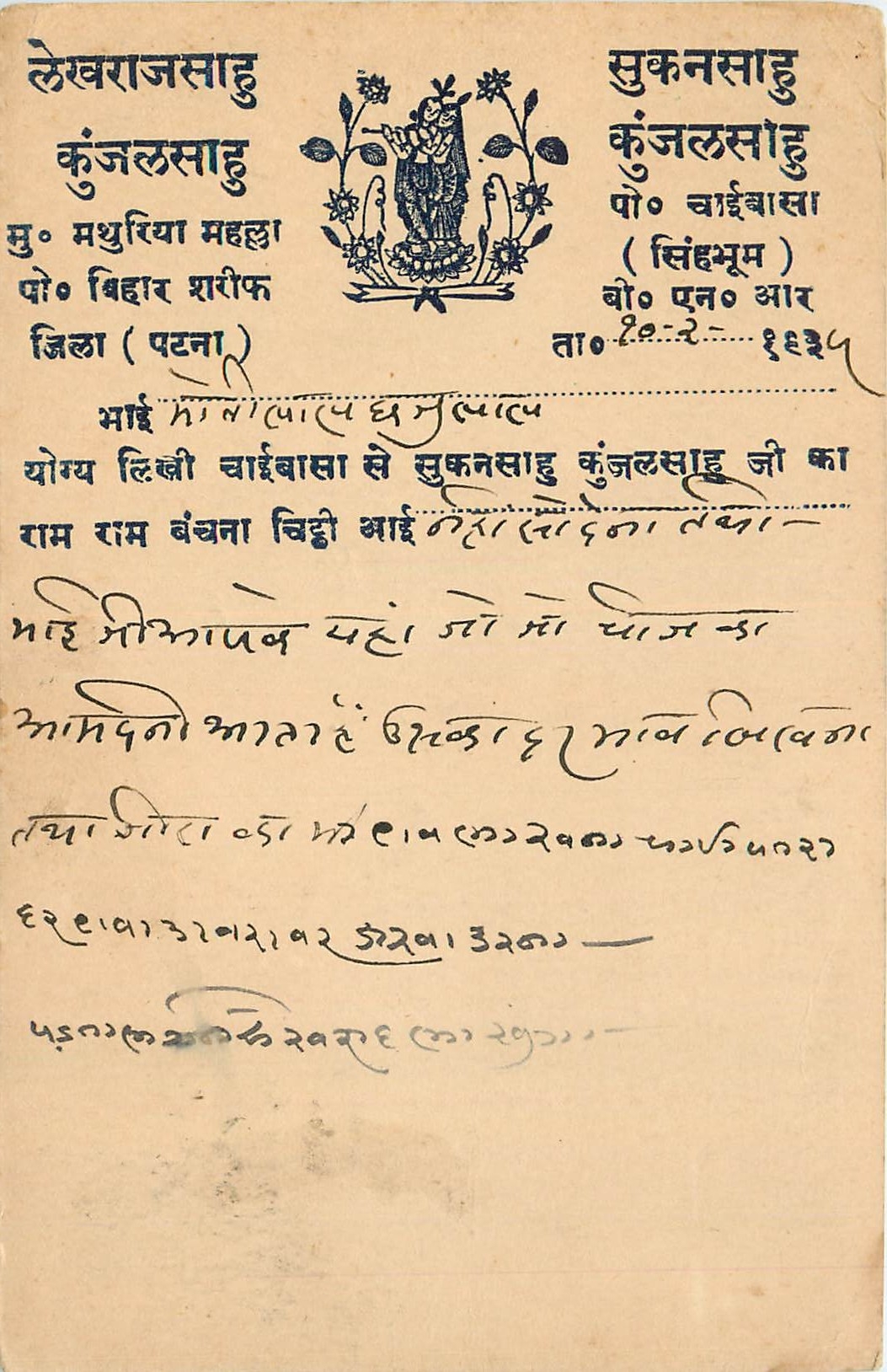 Inde India Cover Card 