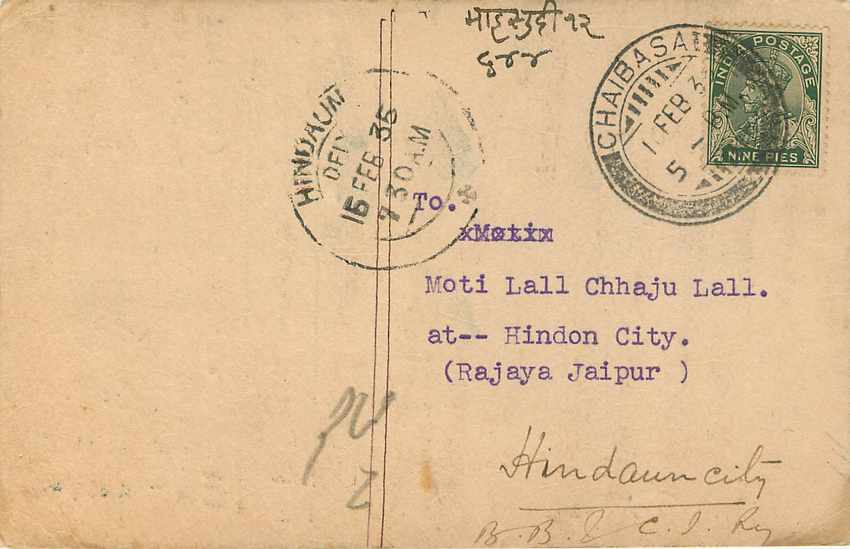 Inde India Cover Card  — Rückseite