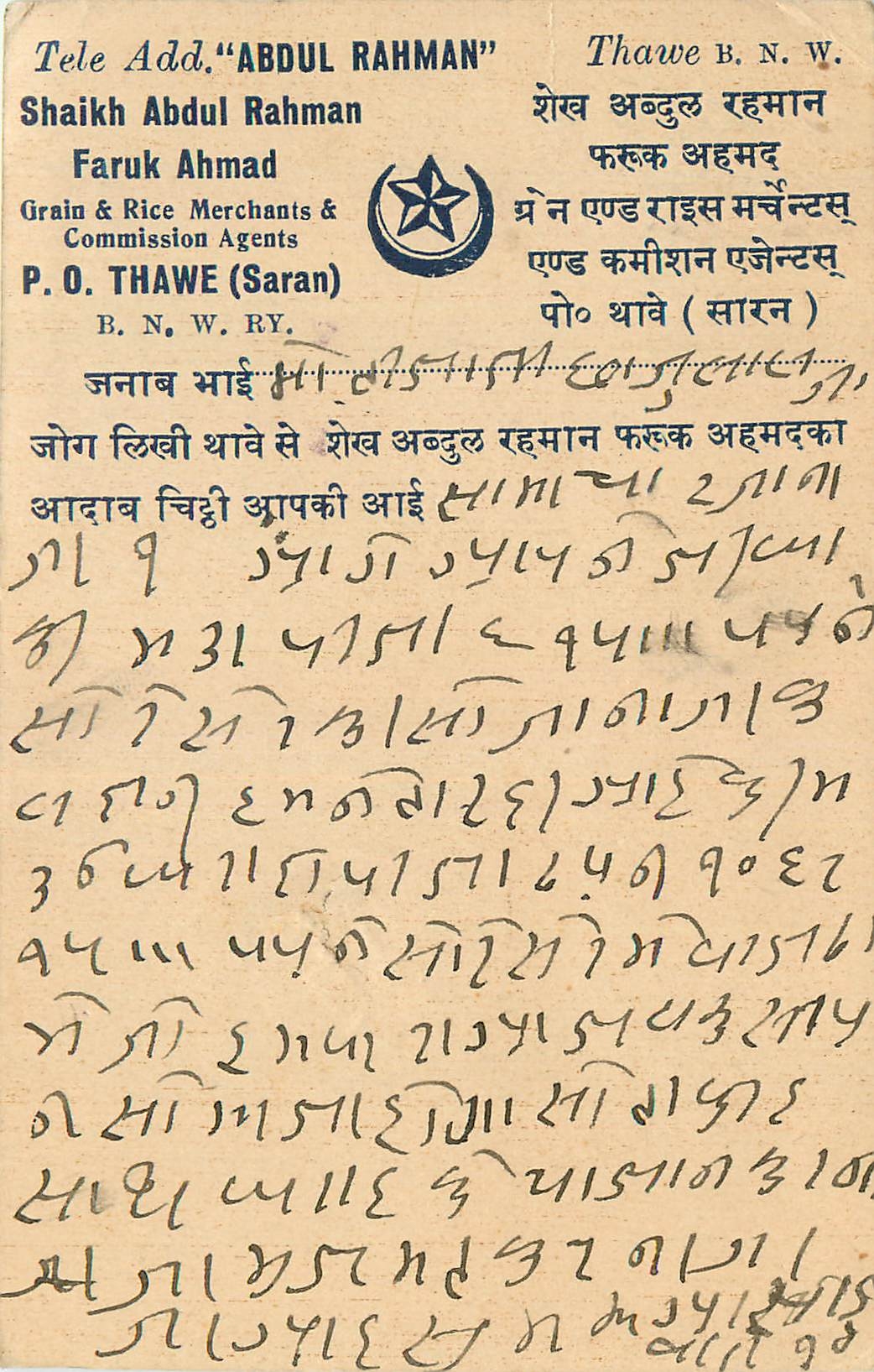 Inde India Cover Card 