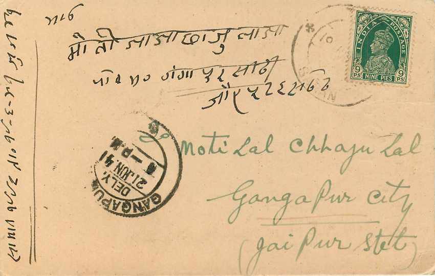 Inde India Cover Card  — Rückseite