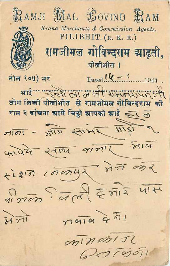 Inde India Cover Card 