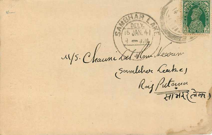 Inde India Cover Card  — Rückseite