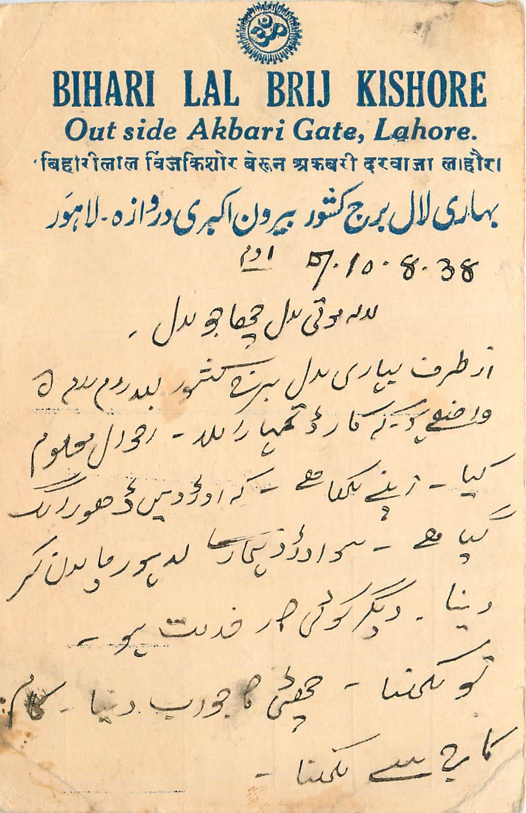Inde India Cover Card 
