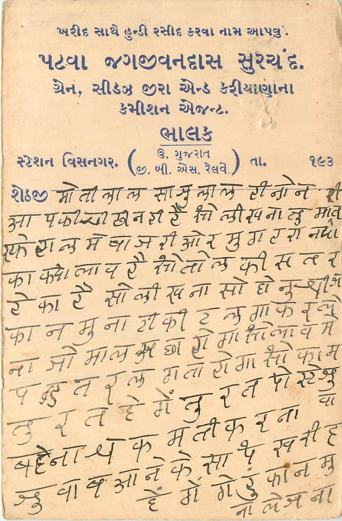 Inde India Cover Card 