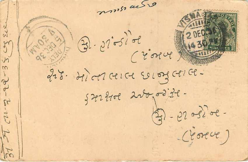 Inde India Cover Card  — Rückseite