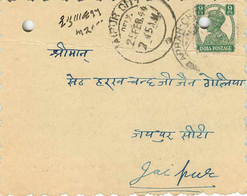 Inde India Cover Card  — Rückseite