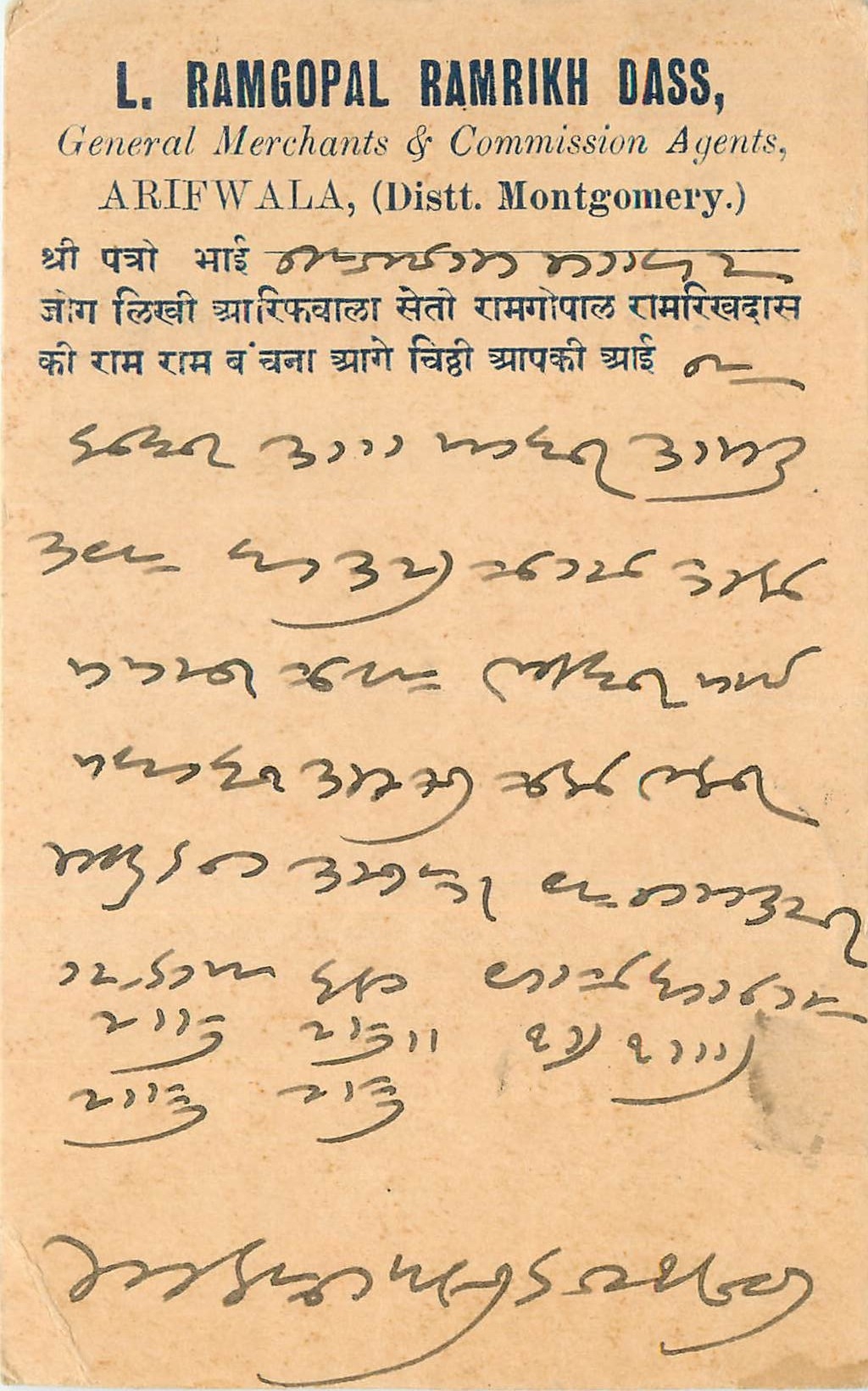 Inde India Cover Card 