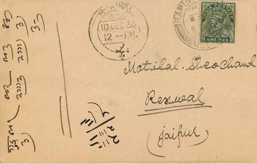Inde India Cover Card  — Rückseite