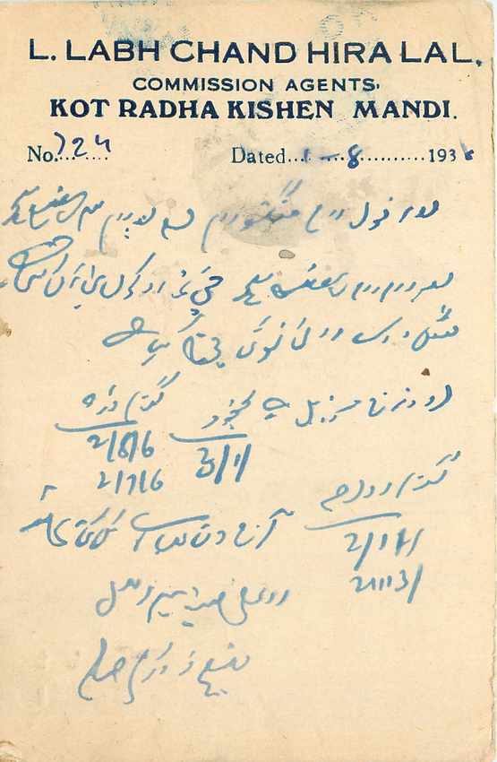 Inde India Cover Card 