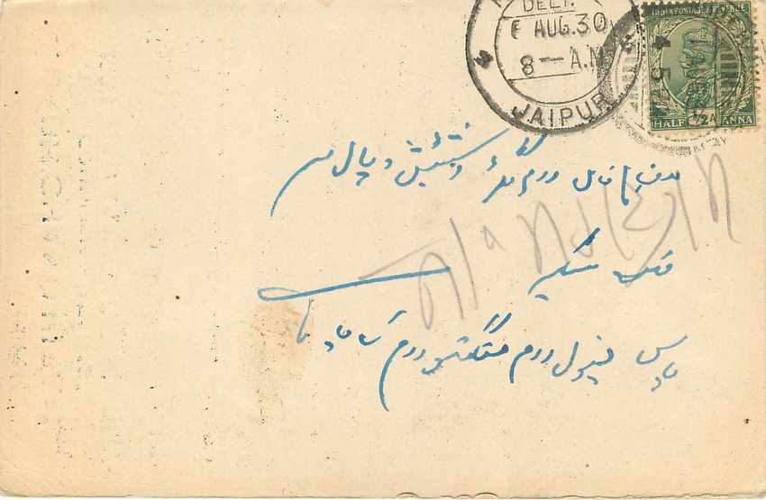 Inde India Cover Card  — Verso