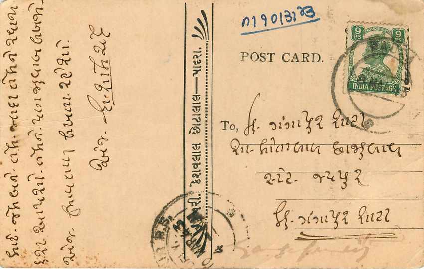 Inde India Cover Card  — Rückseite