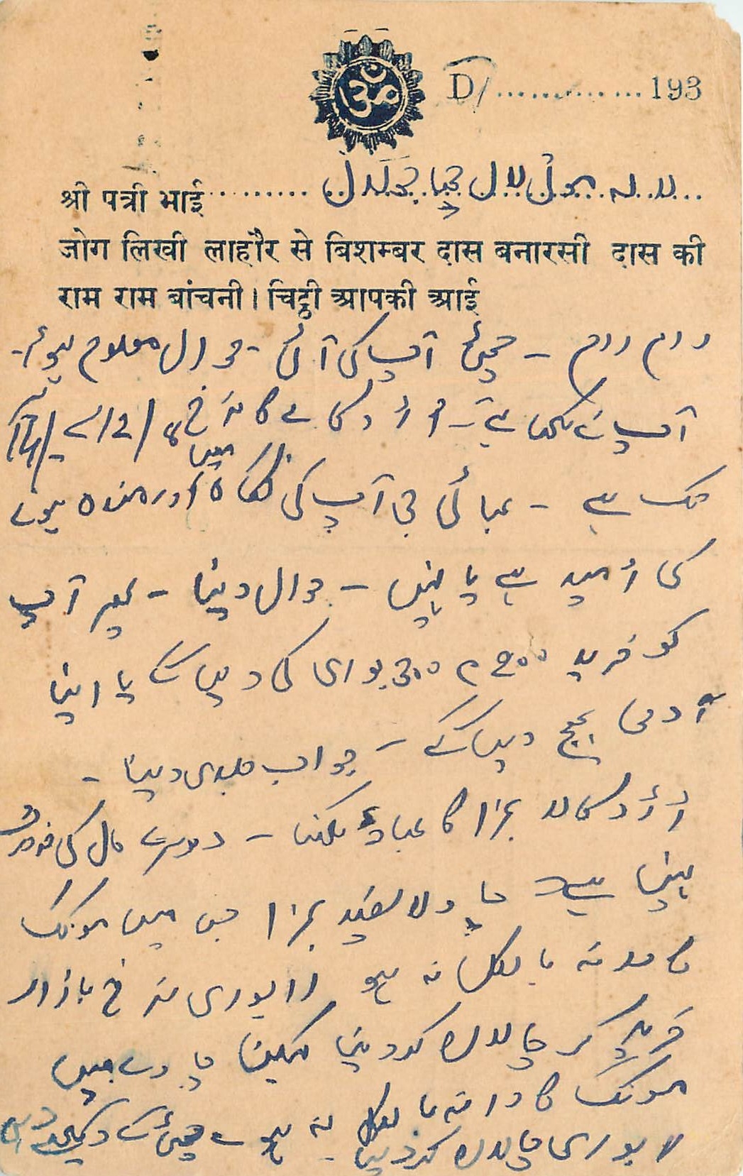 Inde India Cover Card 