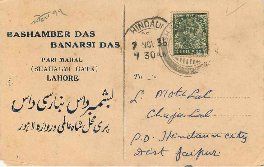 Inde India Cover Card  — Rückseite
