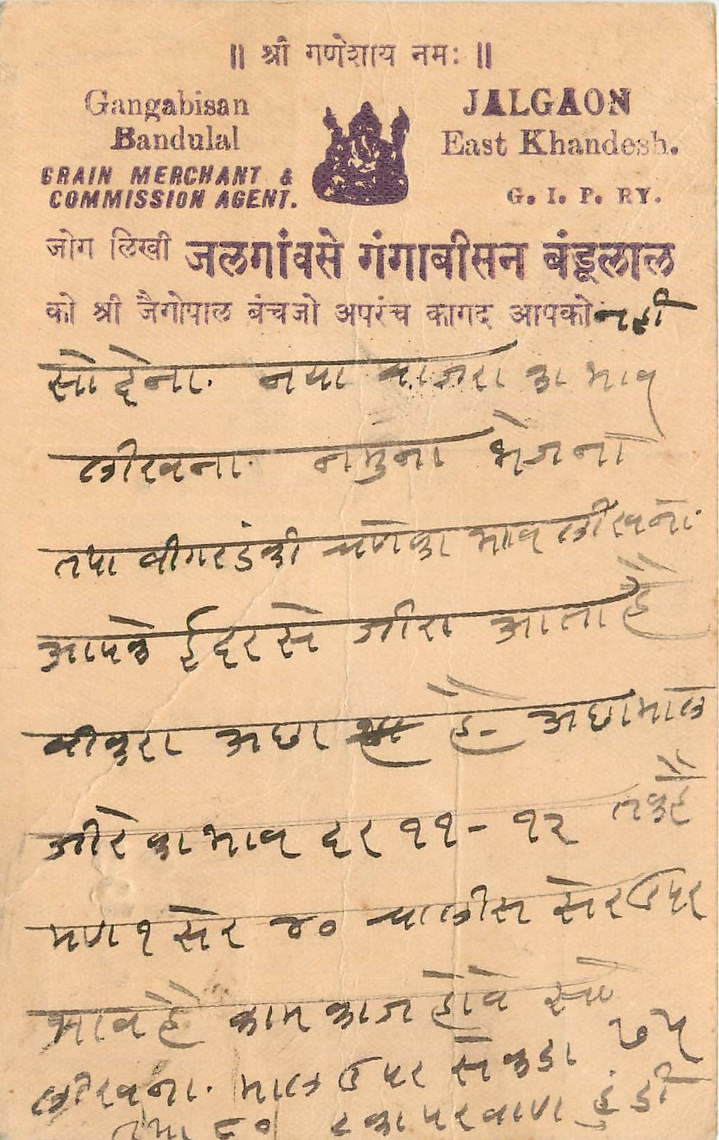 Inde India Cover Card 