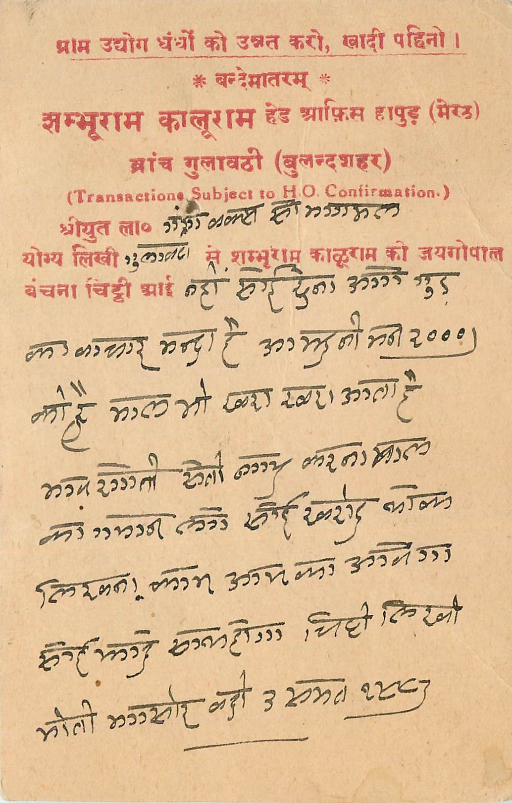 Inde India Cover Card 