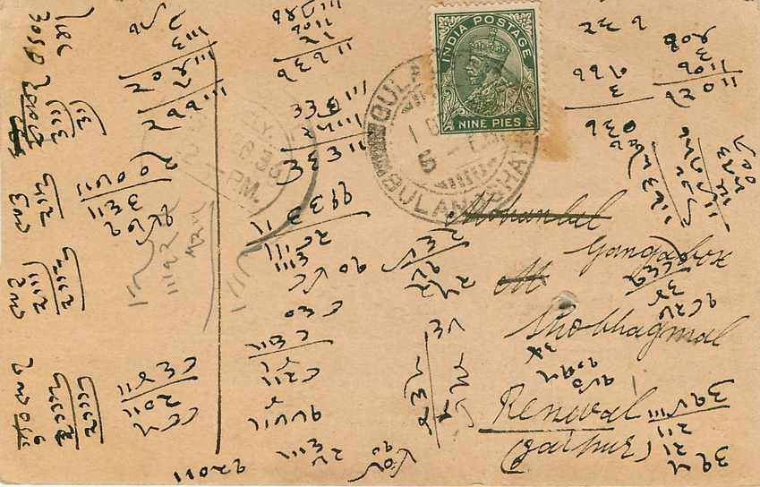 Inde India Cover Card  — Rückseite