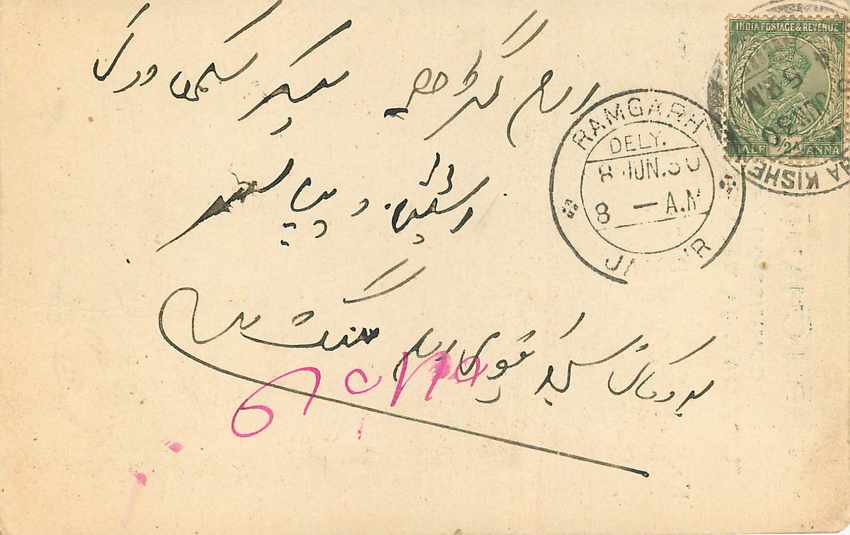 Inde India Cover Card  — Rückseite