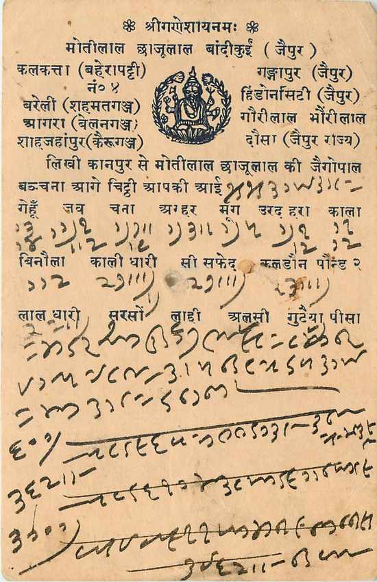 Inde India Cover Card 