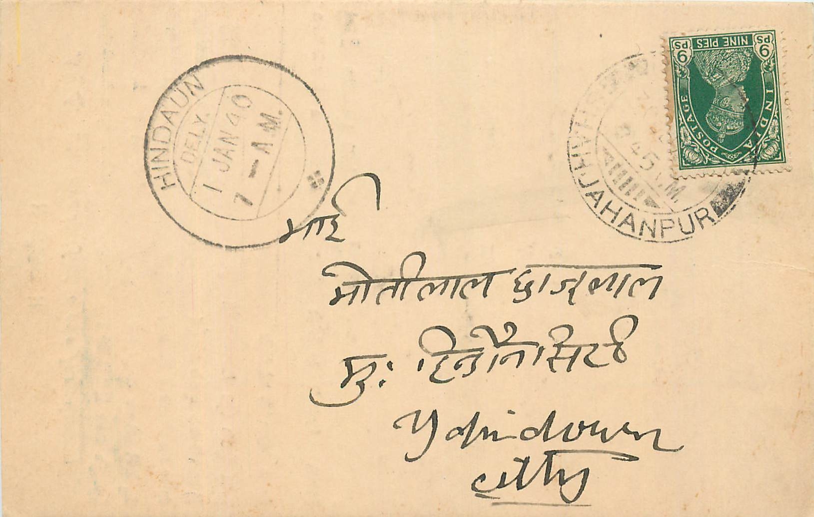 Inde India Cover Card 