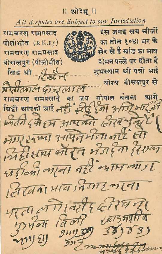 Inde India Cover Card  — Rückseite