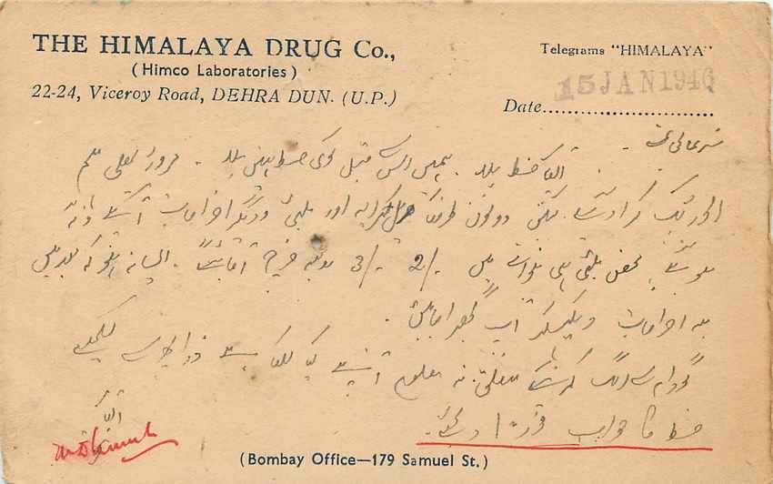 Inde India Cover Card  — Rückseite