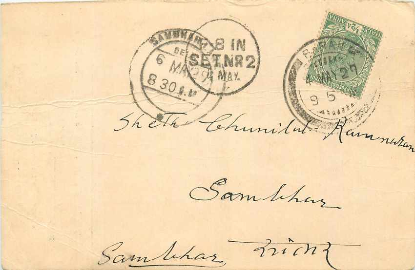 Inde India Cover Card 